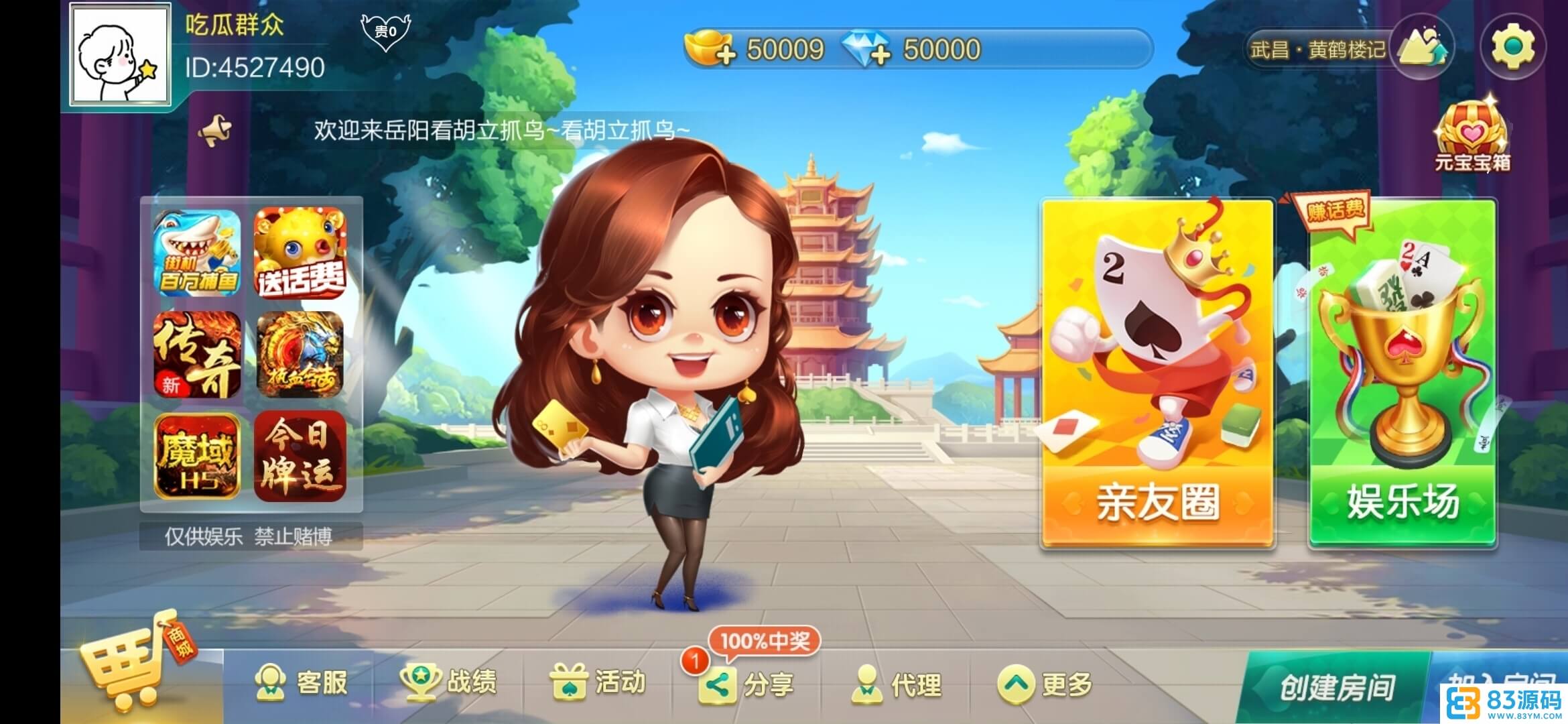 七星湖北棋牌纯源码定制乐豆房卡棋牌/湖北地方玩法合集/附工程源码