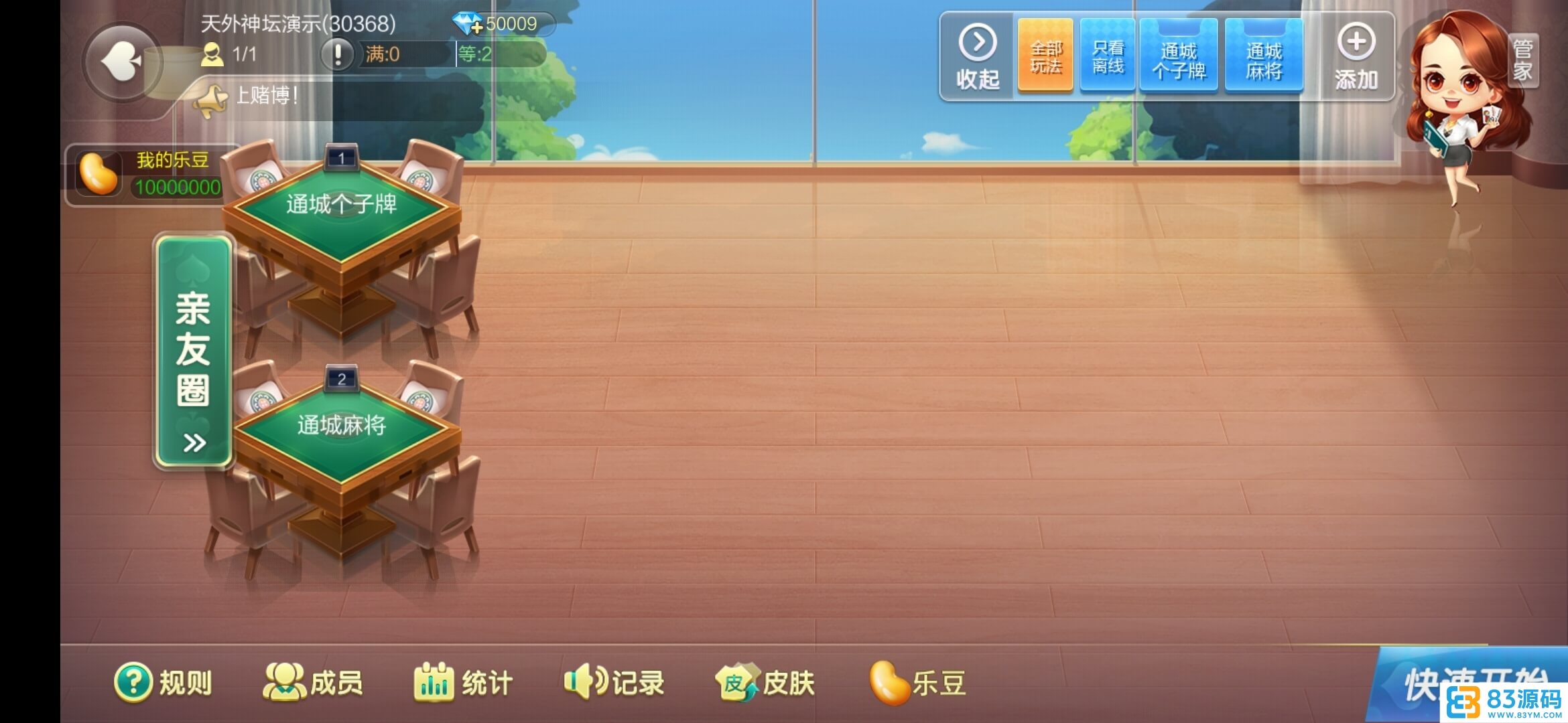 七星湖北棋牌纯源码定制乐豆房卡棋牌/湖北地方玩法合集/附工程源码