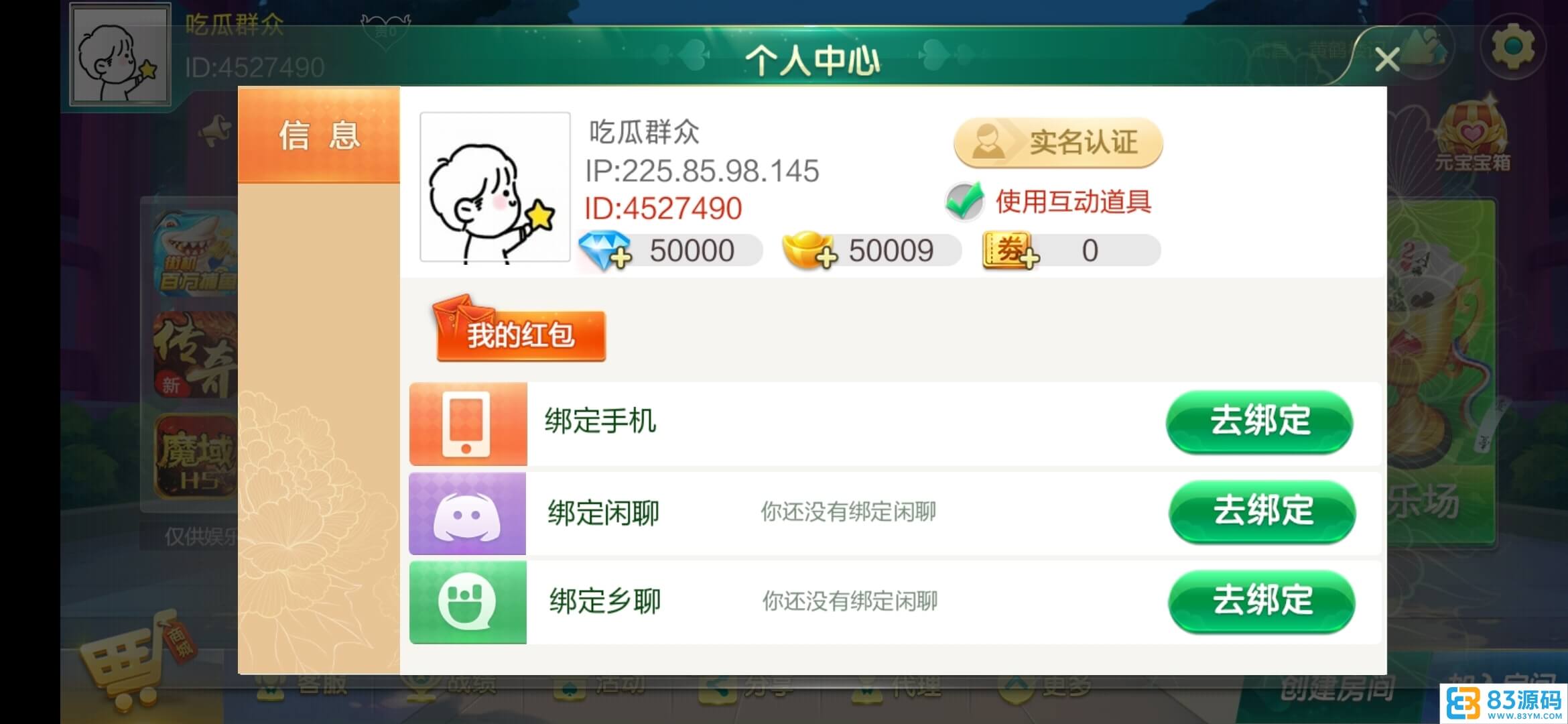 七星湖北棋牌纯源码定制乐豆房卡棋牌/湖北地方玩法合集/附工程源码