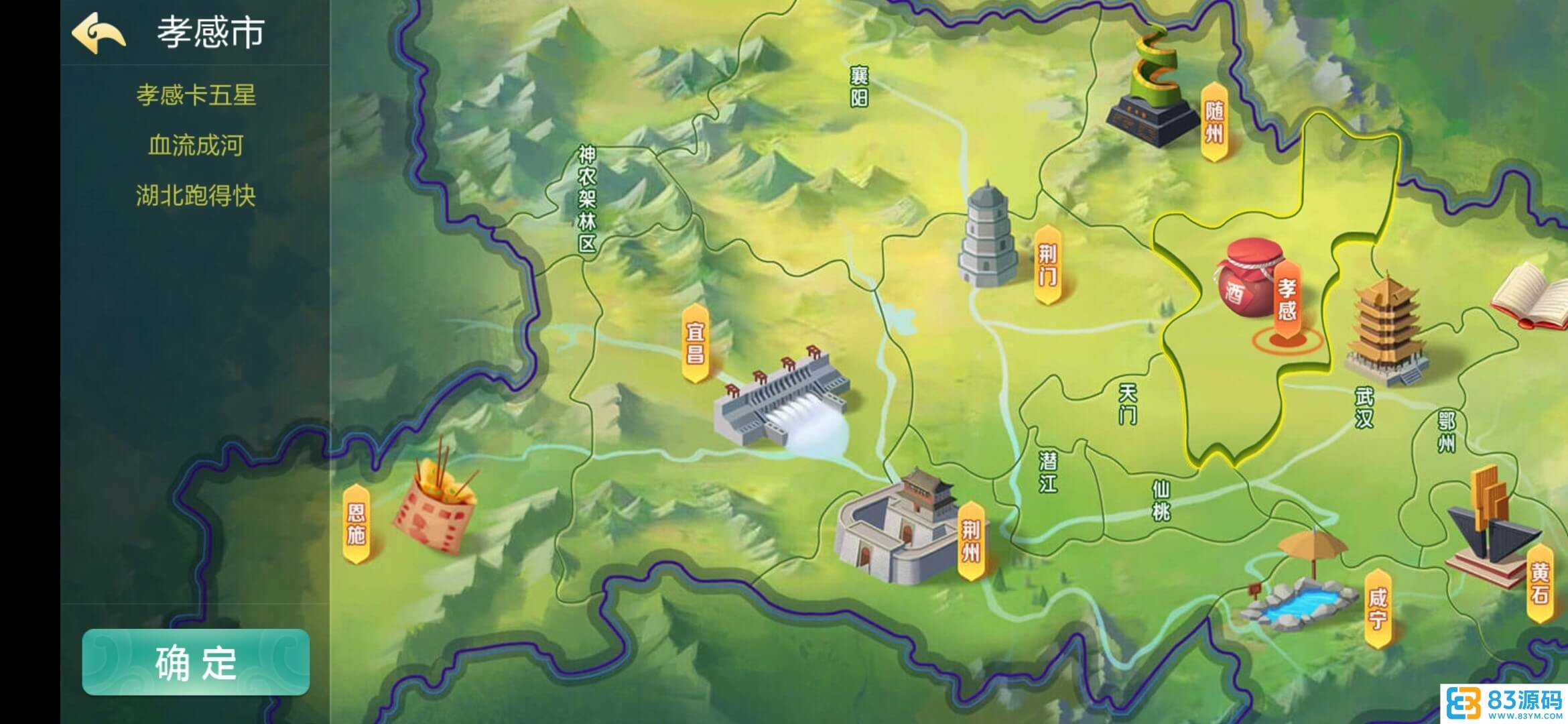 七星湖北棋牌纯源码定制乐豆房卡棋牌/湖北地方玩法合集/附工程源码