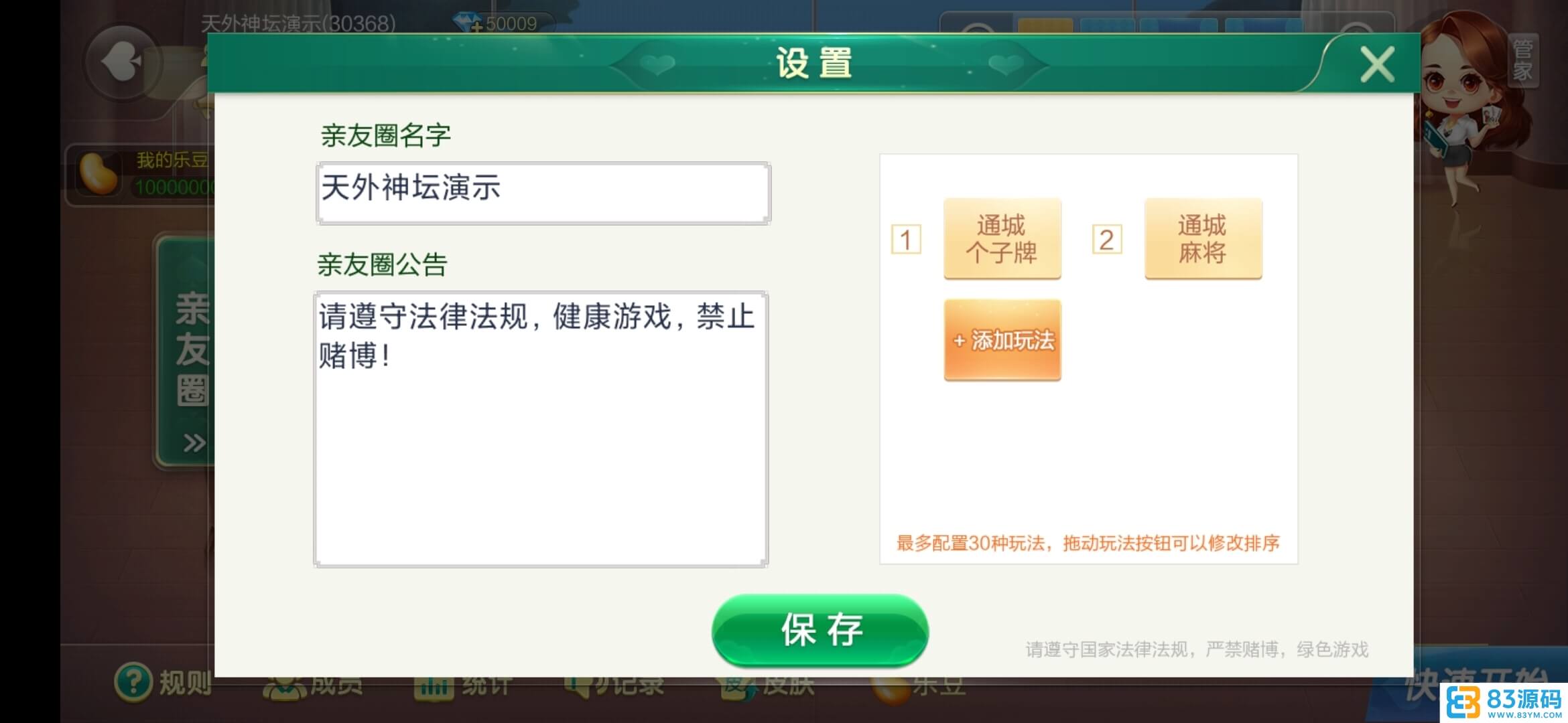 七星湖北棋牌纯源码定制乐豆房卡棋牌/湖北地方玩法合集/附工程源码