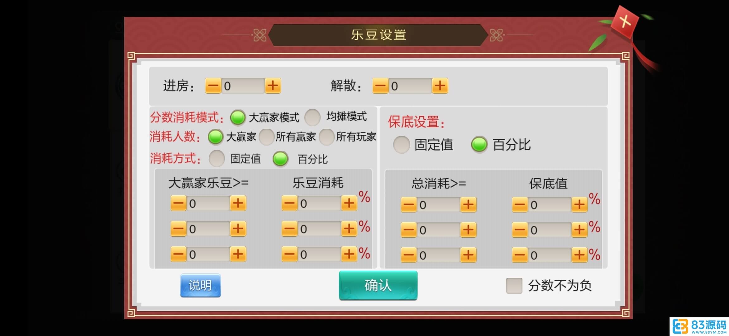 七星湖北棋牌纯源码定制乐豆房卡棋牌/湖北地方玩法合集/附工程源码