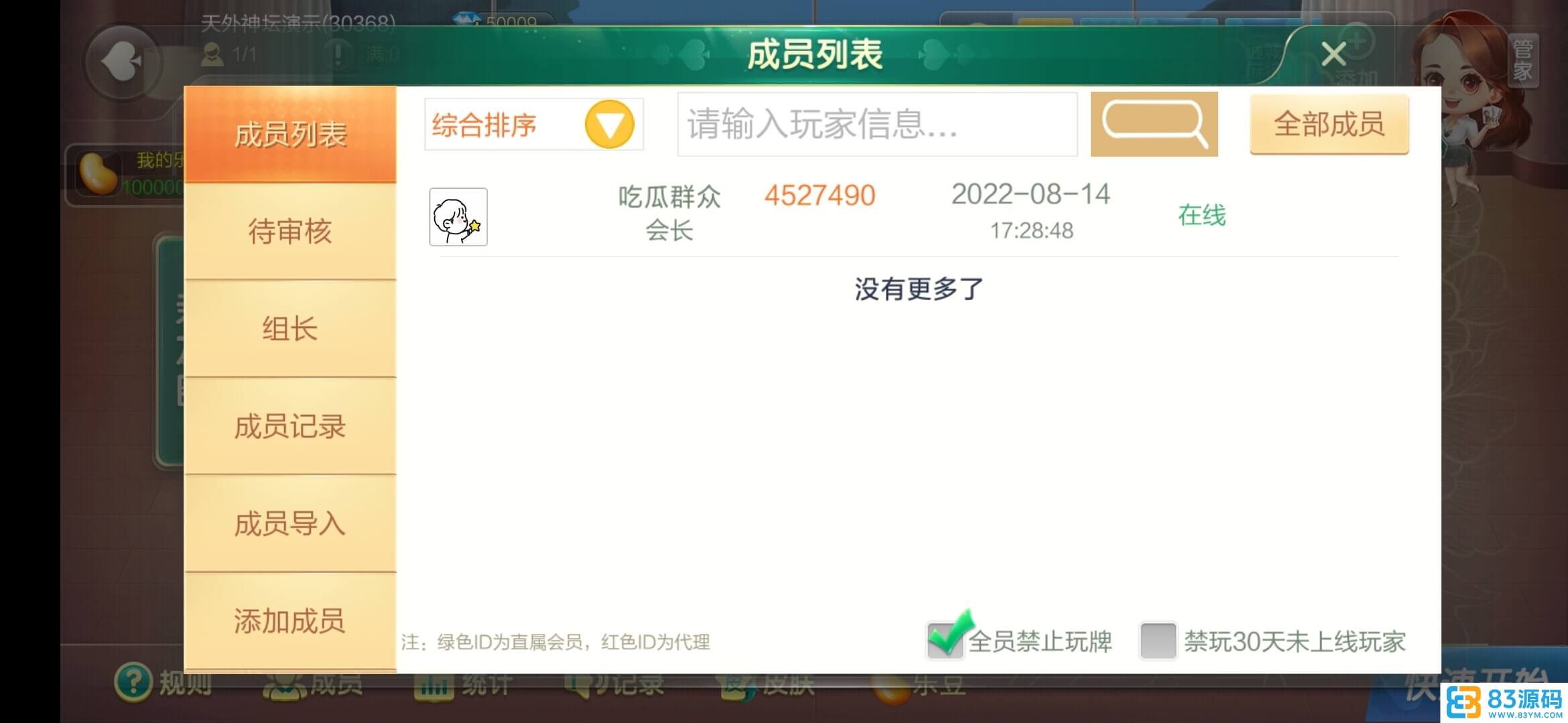 七星湖北棋牌纯源码定制乐豆房卡棋牌/湖北地方玩法合集/附工程源码