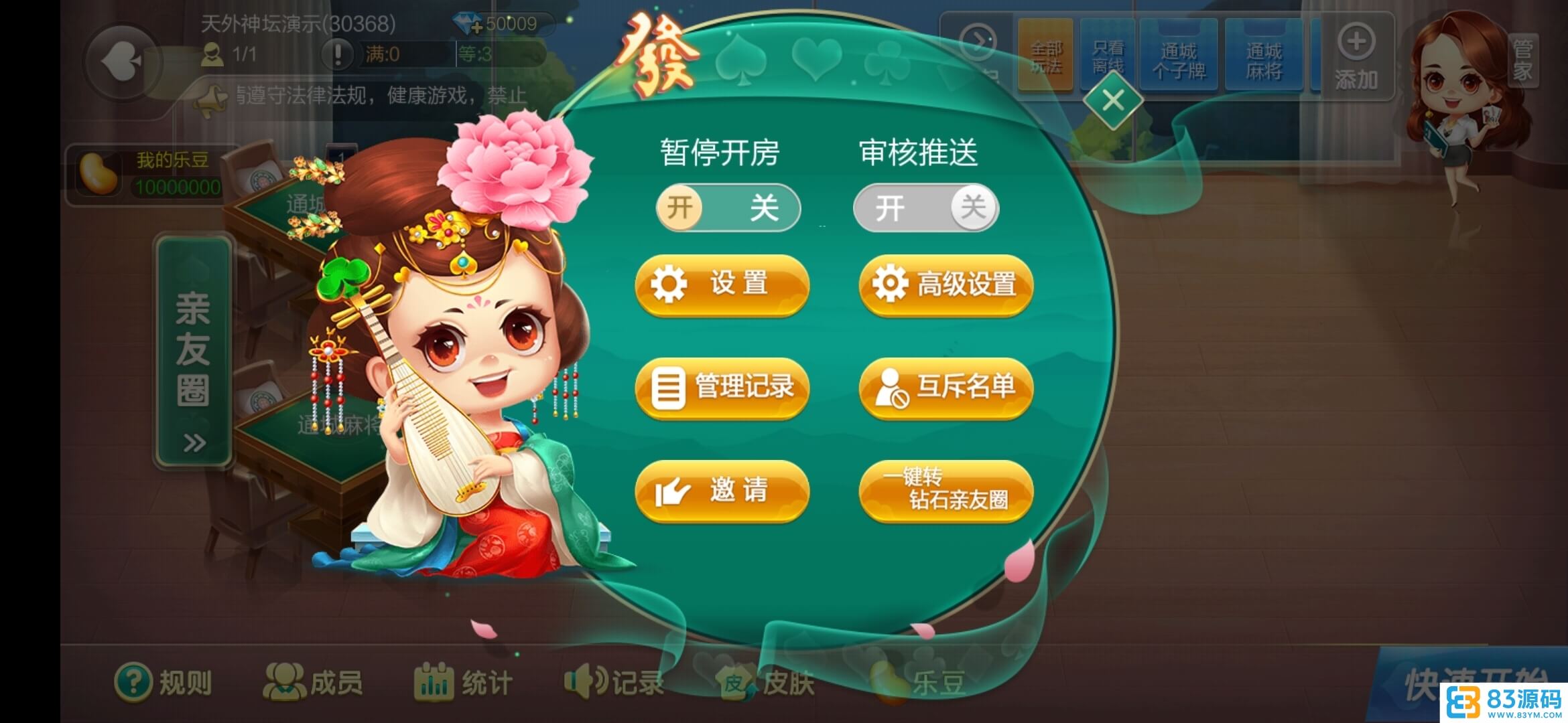 七星湖北棋牌纯源码定制乐豆房卡棋牌/湖北地方玩法合集/附工程源码