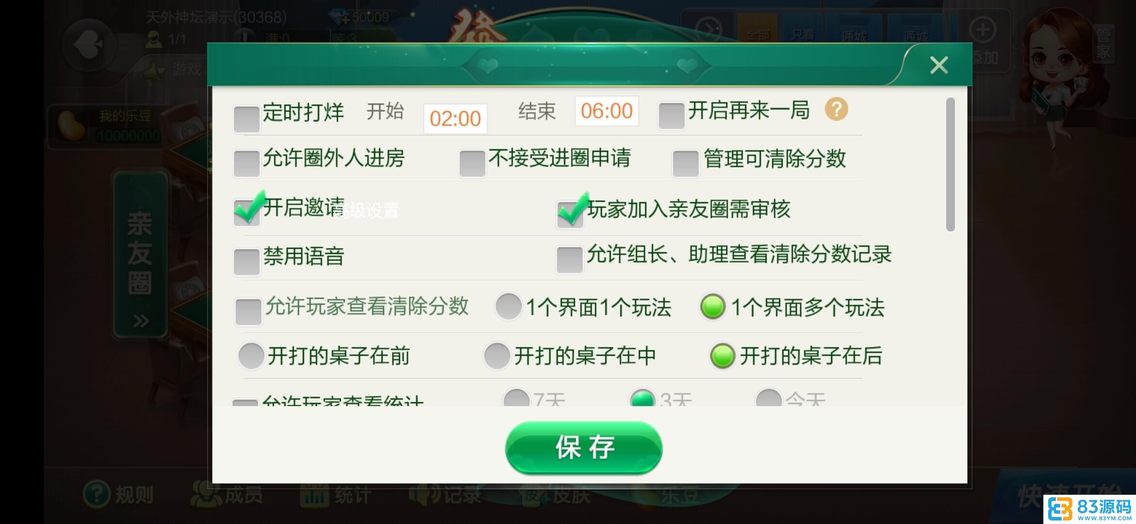 七星湖北棋牌纯源码定制乐豆房卡棋牌/湖北地方玩法合集/附工程源码