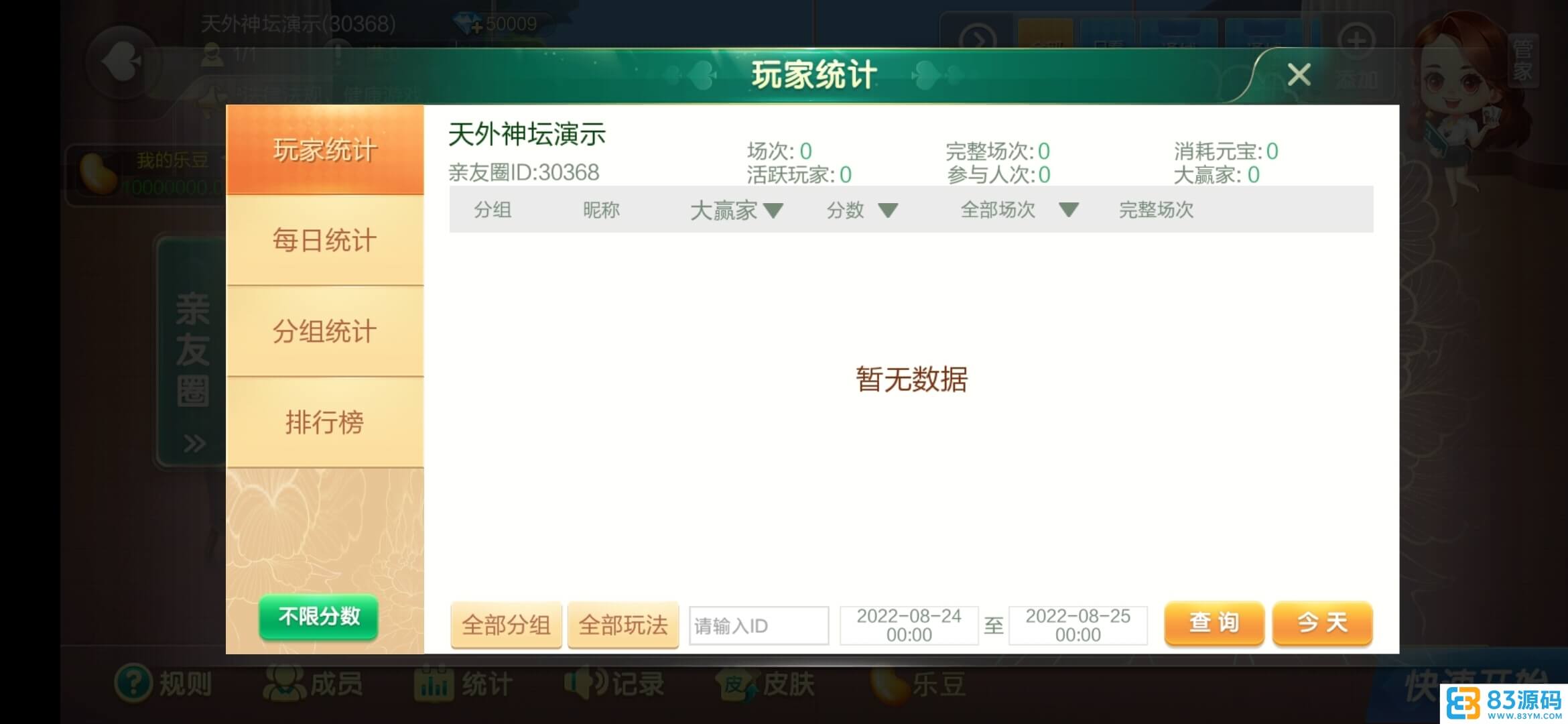 七星湖北棋牌纯源码定制乐豆房卡棋牌/湖北地方玩法合集/附工程源码