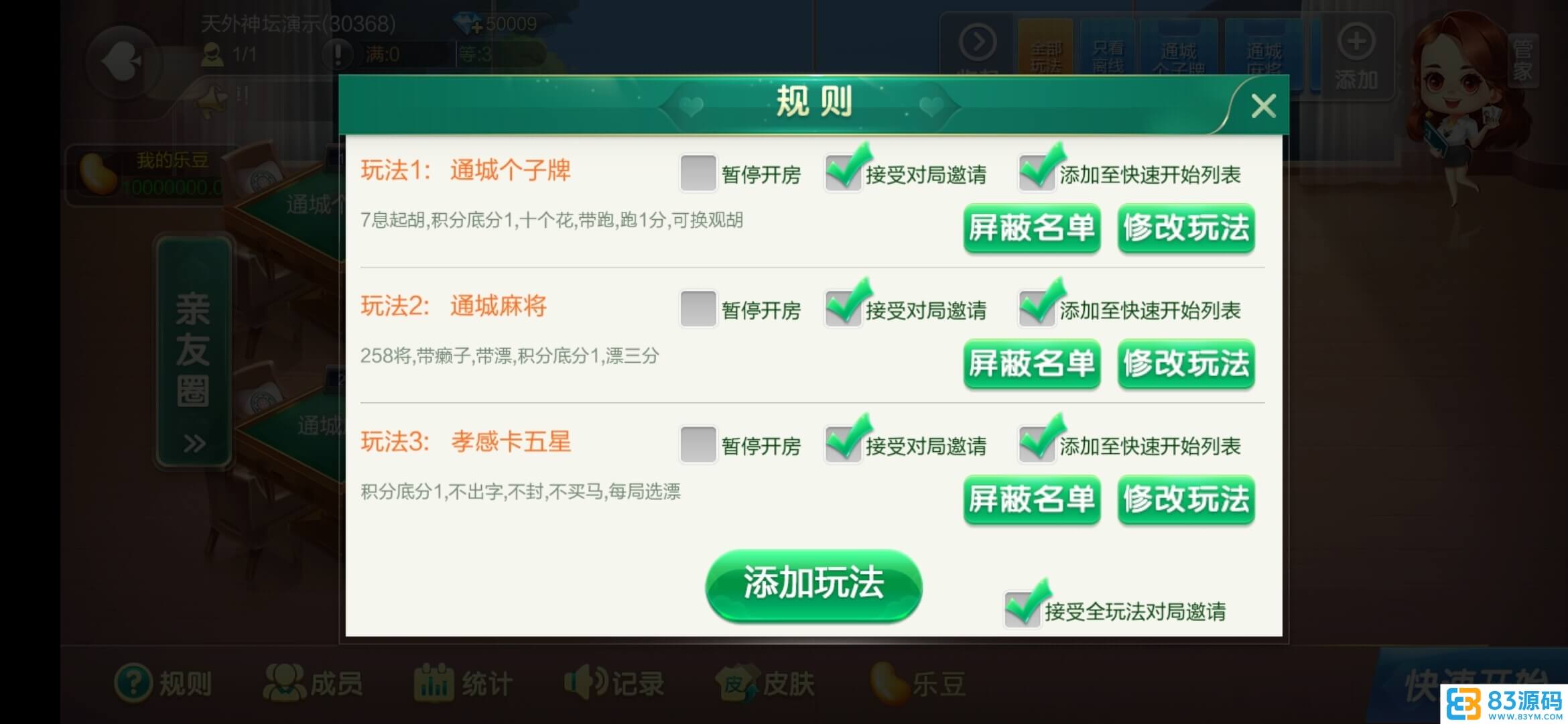 七星湖北棋牌纯源码定制乐豆房卡棋牌/湖北地方玩法合集/附工程源码