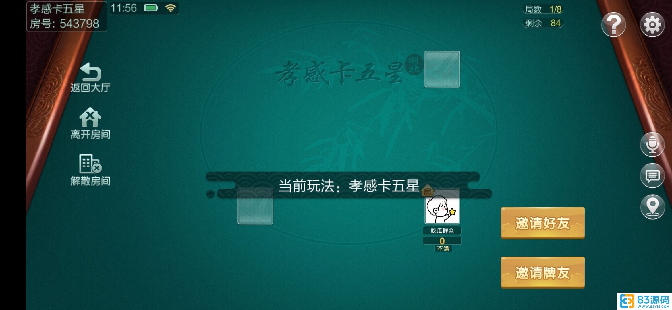 七星湖北棋牌纯源码定制乐豆房卡棋牌/湖北地方玩法合集/附工程源码