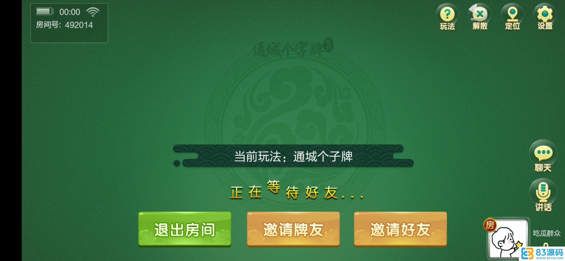 七星湖北棋牌纯源码定制乐豆房卡棋牌/湖北地方玩法合集/附工程源码