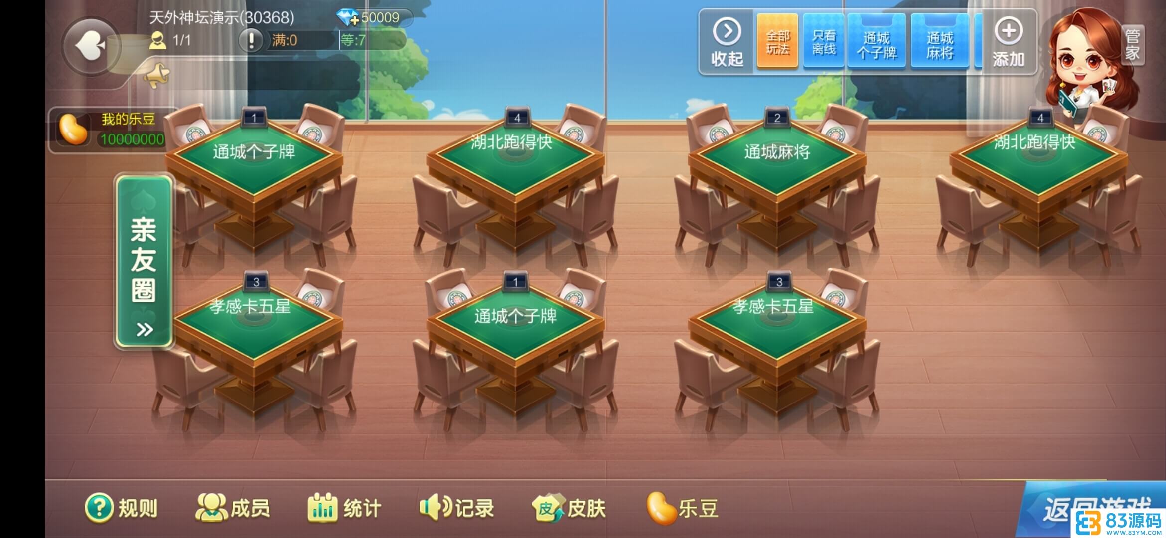 七星湖北棋牌纯源码定制乐豆房卡棋牌/湖北地方玩法合集/附工程源码