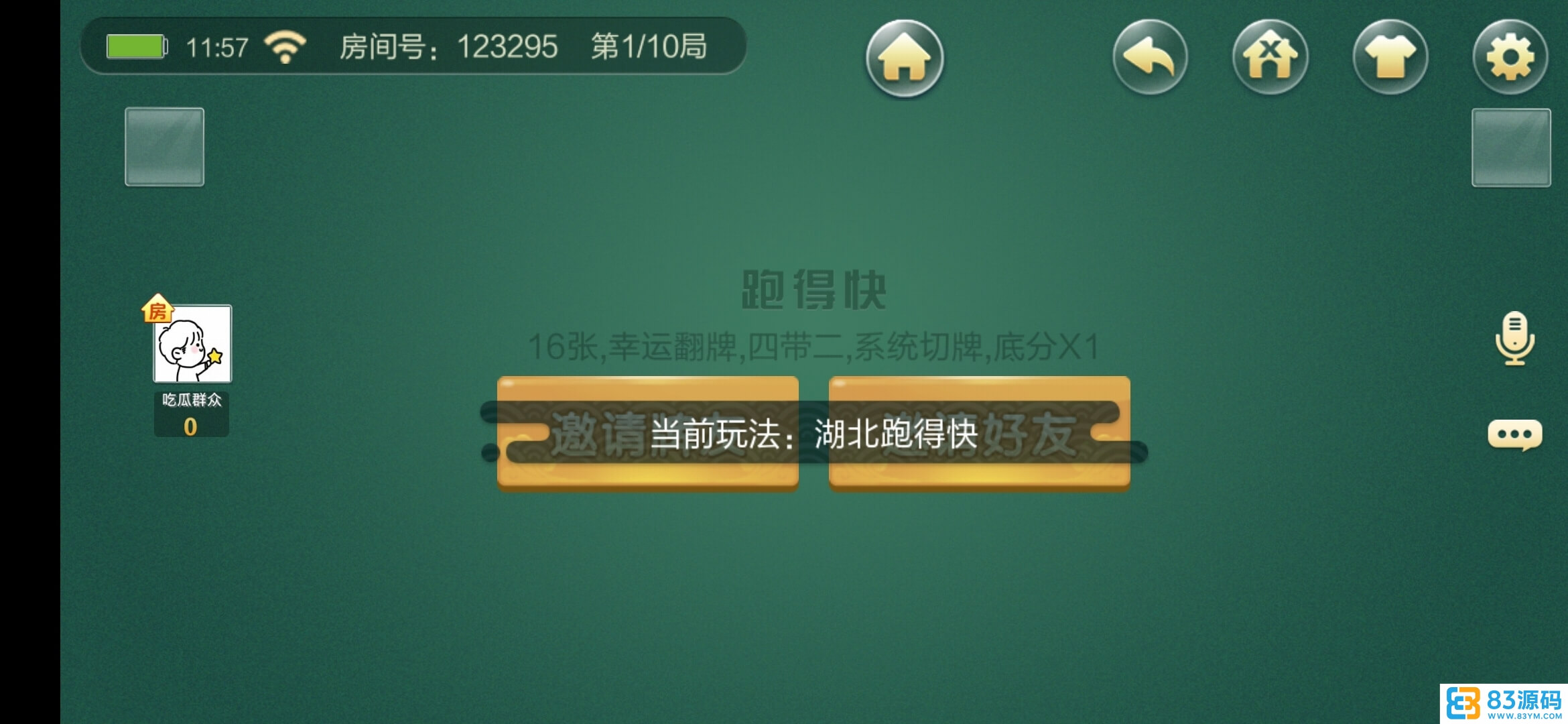 七星湖北棋牌纯源码定制乐豆房卡棋牌/湖北地方玩法合集/附工程源码