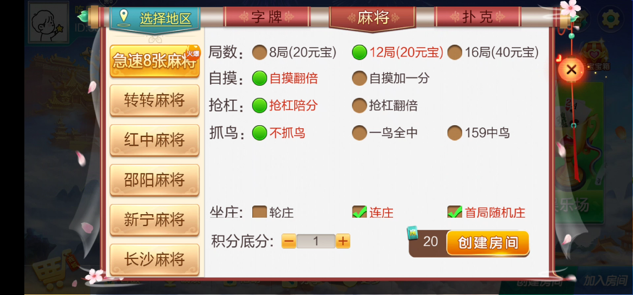 七星湖南棋牌纯源码亲友圈/比赛场/娱乐场/乐豆模式/邵阳衡阳等六地市/附工程源码