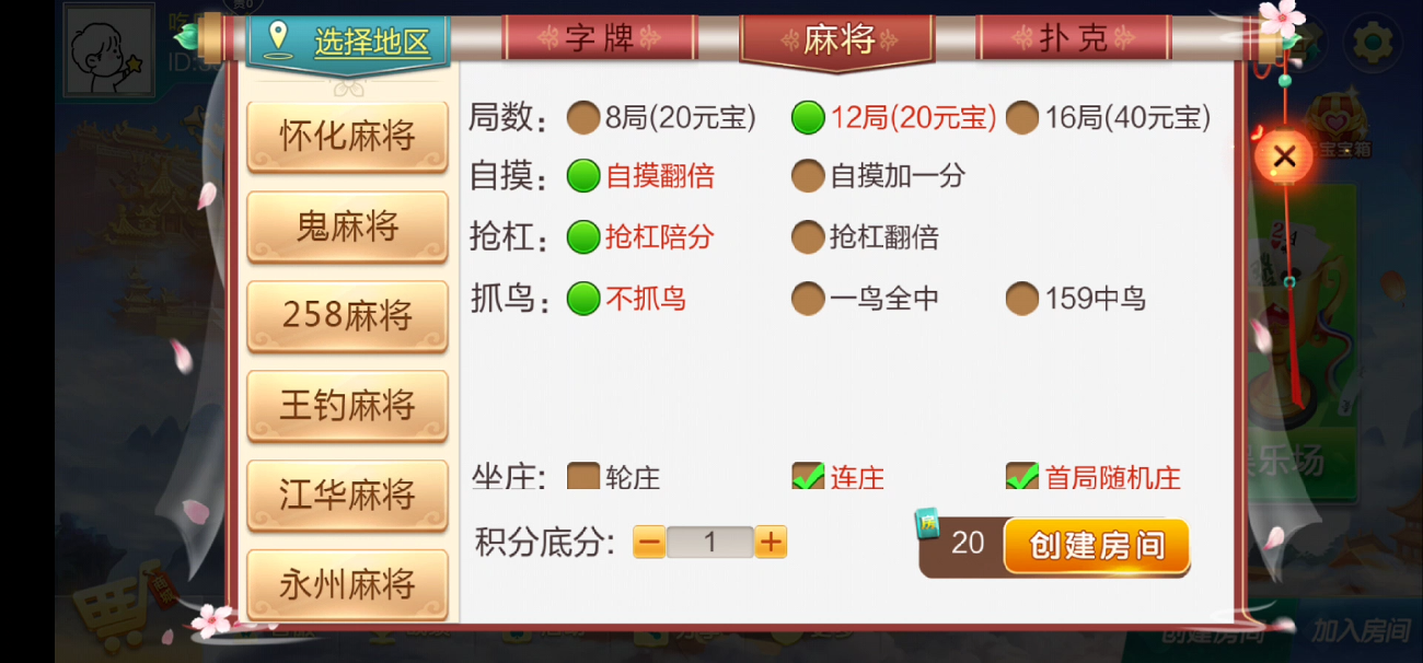 七星湖南棋牌纯源码亲友圈/比赛场/娱乐场/乐豆模式/邵阳衡阳等六地市/附工程源码