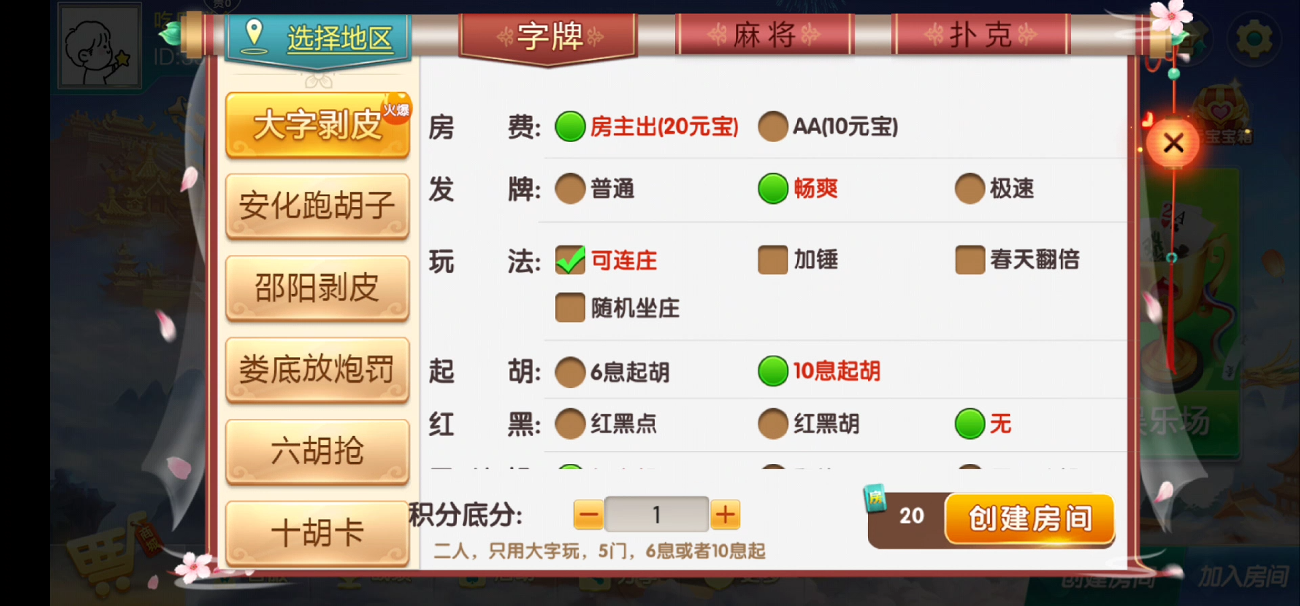 七星湖南棋牌纯源码亲友圈/比赛场/娱乐场/乐豆模式/邵阳衡阳等六地市/附工程源码