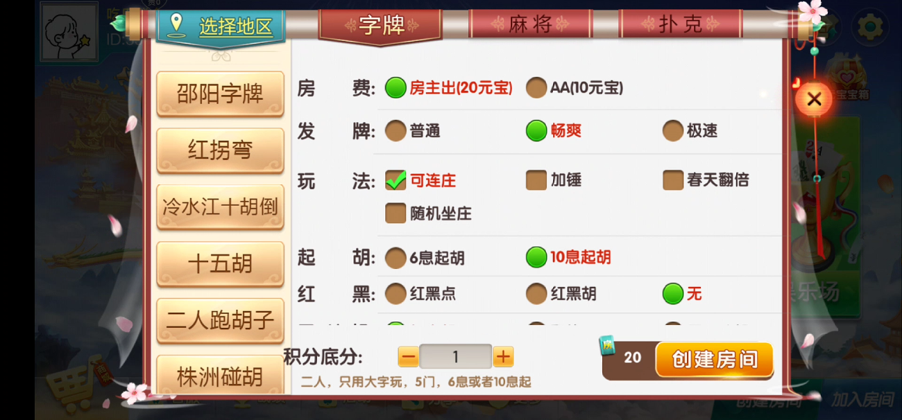 七星湖南棋牌纯源码亲友圈/比赛场/娱乐场/乐豆模式/邵阳衡阳等六地市/附工程源码