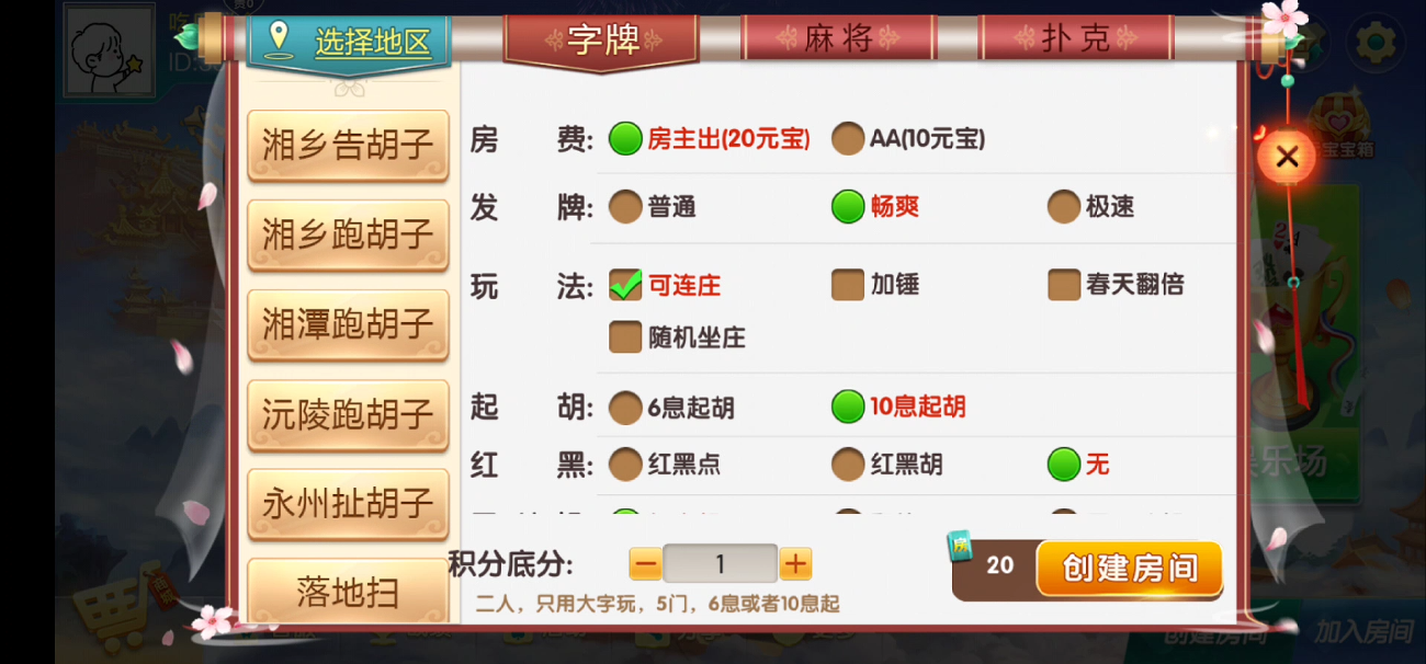 七星湖南棋牌纯源码亲友圈/比赛场/娱乐场/乐豆模式/邵阳衡阳等六地市/附工程源码