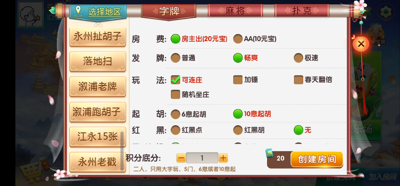 七星湖南棋牌纯源码亲友圈/比赛场/娱乐场/乐豆模式/邵阳衡阳等六地市/附工程源码