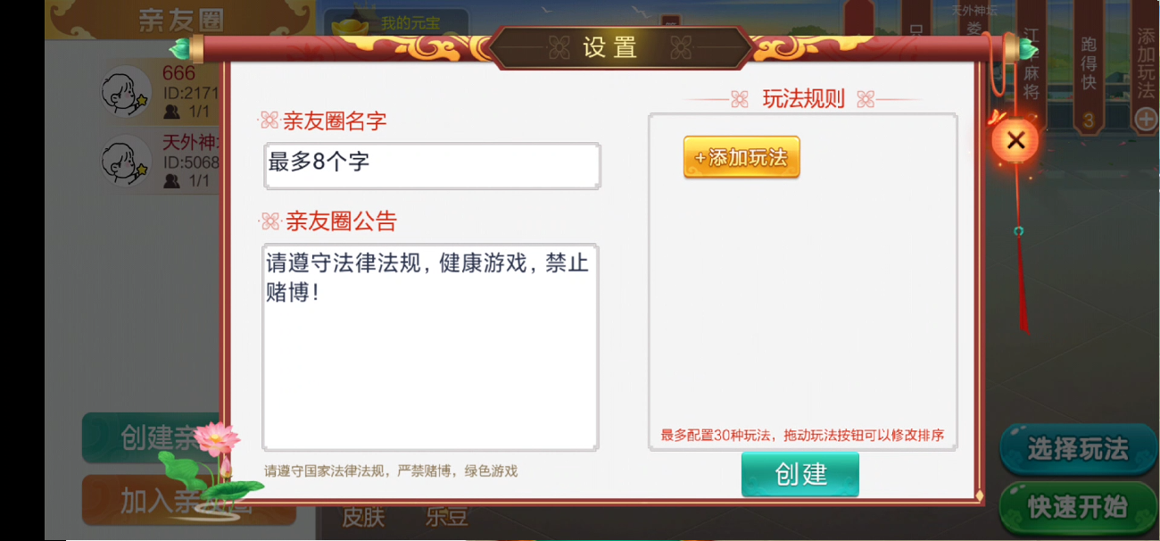 七星湖南棋牌纯源码亲友圈/比赛场/娱乐场/乐豆模式/邵阳衡阳等六地市/附工程源码