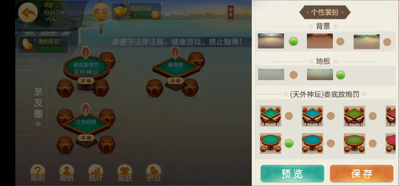 七星湖南棋牌纯源码亲友圈/比赛场/娱乐场/乐豆模式/邵阳衡阳等六地市/附工程源码