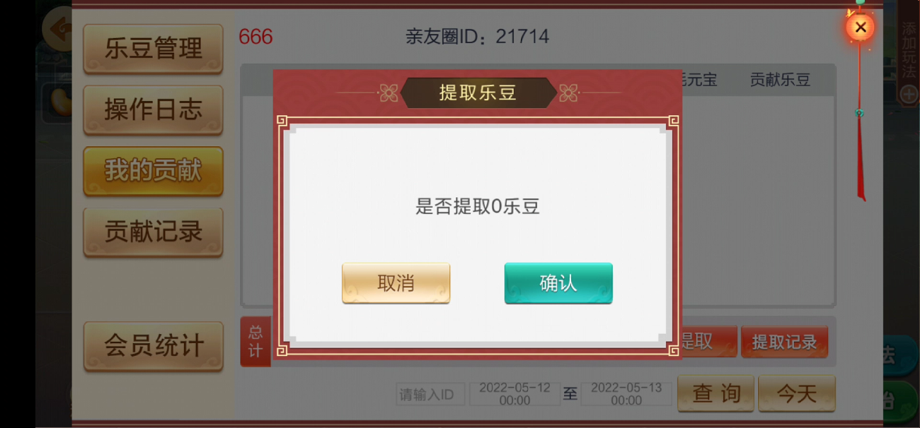 七星湖南棋牌纯源码亲友圈/比赛场/娱乐场/乐豆模式/邵阳衡阳等六地市/附工程源码