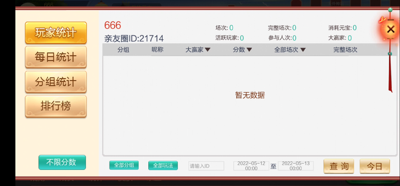 七星湖南棋牌纯源码亲友圈/比赛场/娱乐场/乐豆模式/邵阳衡阳等六地市/附工程源码