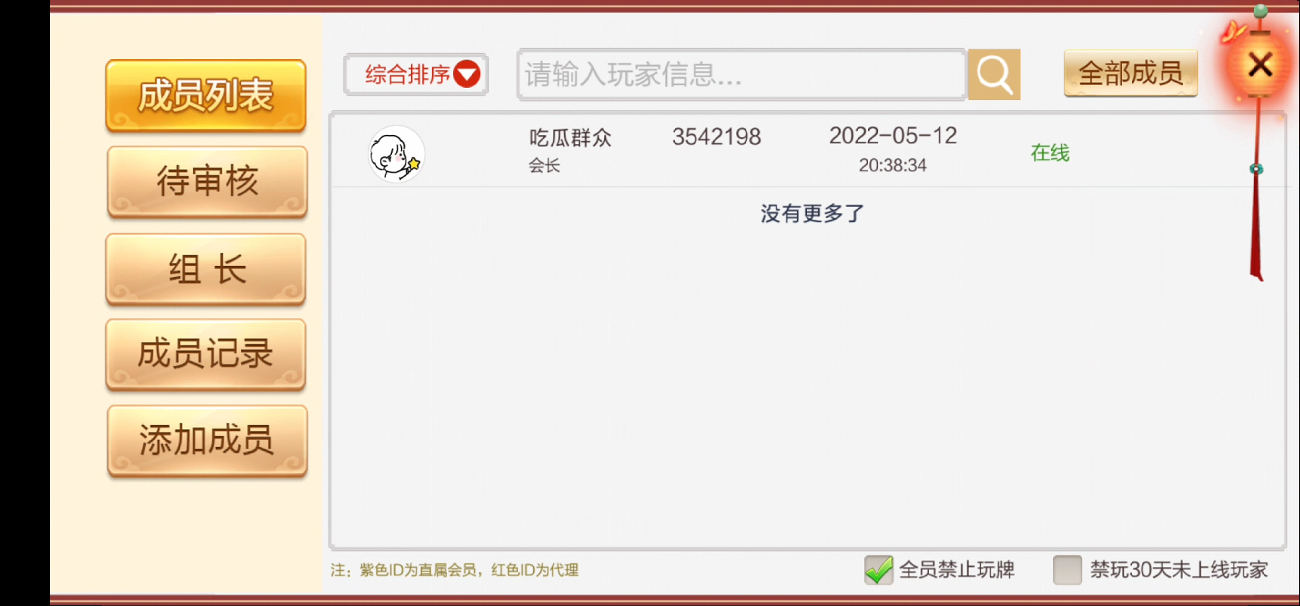 七星湖南棋牌纯源码亲友圈/比赛场/娱乐场/乐豆模式/邵阳衡阳等六地市/附工程源码