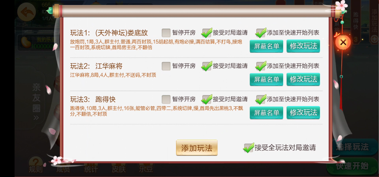 七星湖南棋牌纯源码亲友圈/比赛场/娱乐场/乐豆模式/邵阳衡阳等六地市/附工程源码