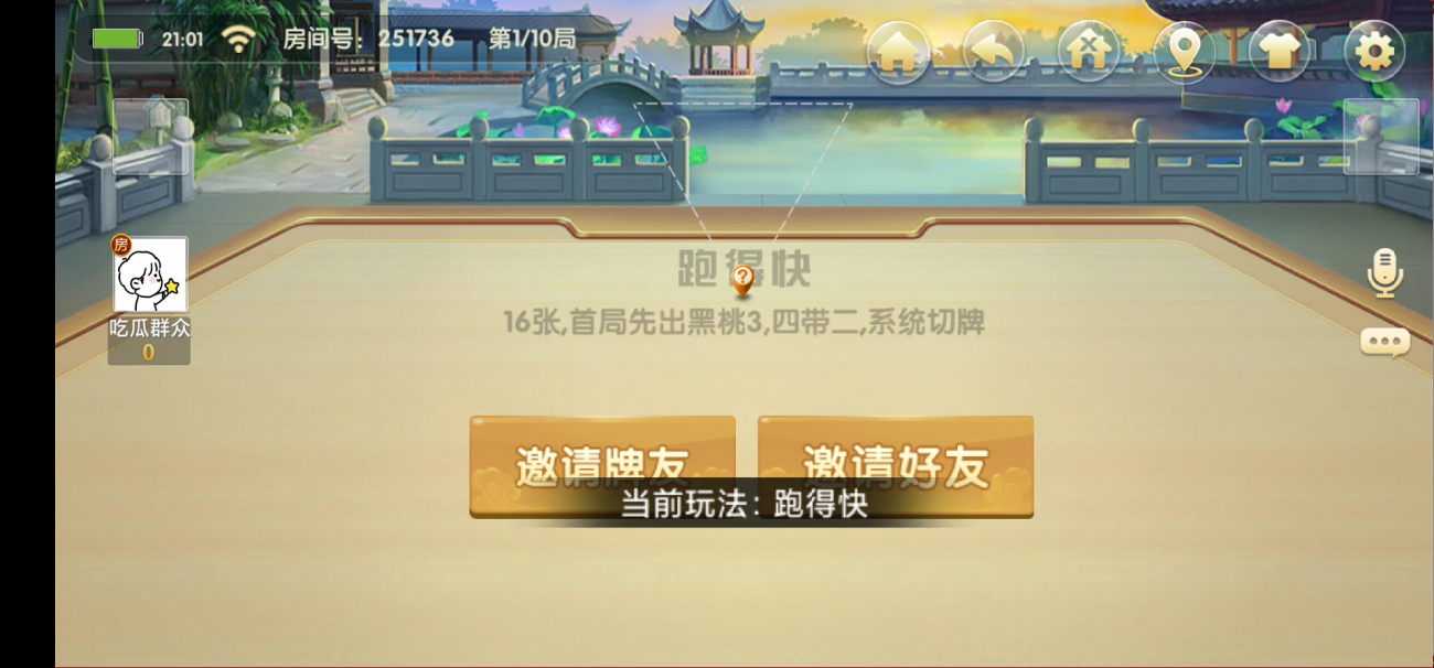 七星湖南棋牌纯源码亲友圈/比赛场/娱乐场/乐豆模式/邵阳衡阳等六地市/附工程源码