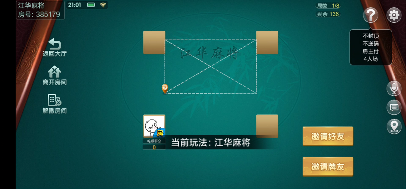 七星湖南棋牌纯源码亲友圈/比赛场/娱乐场/乐豆模式/邵阳衡阳等六地市/附工程源码