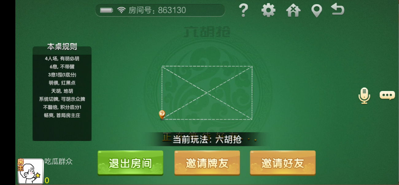 七星湖南棋牌纯源码亲友圈/比赛场/娱乐场/乐豆模式/邵阳衡阳等六地市/附工程源码