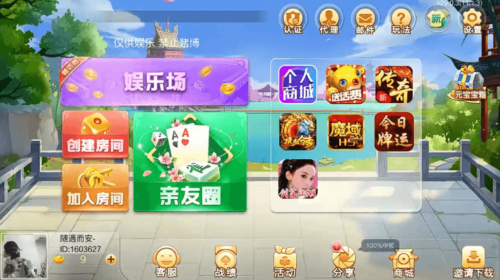 七星湖南棋牌纯源码亲友圈/比赛场/娱乐场/乐豆模式/邵阳衡阳等六地市/附工程源码