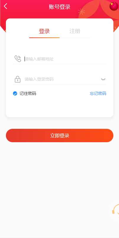 出海版八国语言国际理财返利系统Vue+ThinkPHP/多币种支付/基金投资