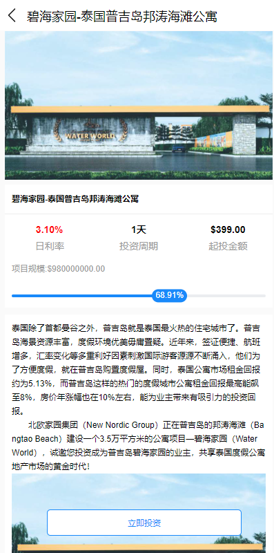 出海版八国语言国际理财返利系统Vue+ThinkPHP/多币种支付/基金投资