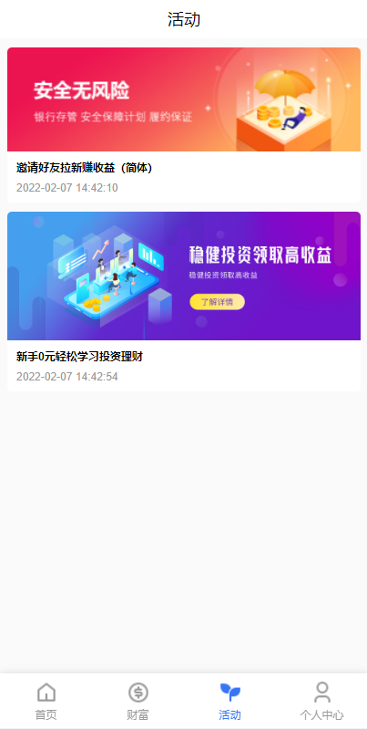 出海版八国语言国际理财返利系统Vue+ThinkPHP/多币种支付/基金投资
