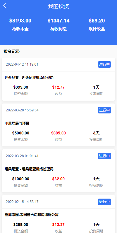 出海版八国语言国际理财返利系统Vue+ThinkPHP/多币种支付/基金投资