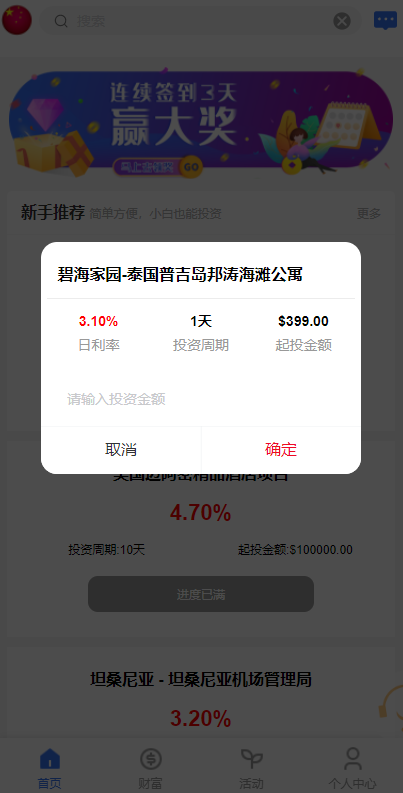 出海版八国语言国际理财返利系统Vue+ThinkPHP/多币种支付/基金投资