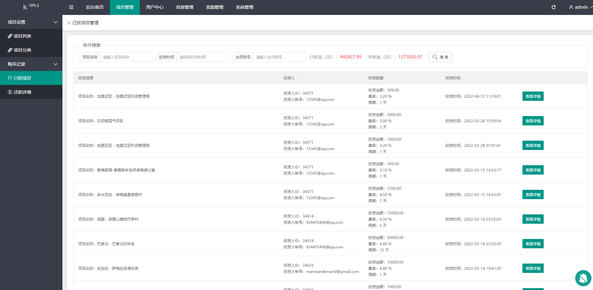 出海版八国语言国际理财返利系统Vue+ThinkPHP/多币种支付/基金投资