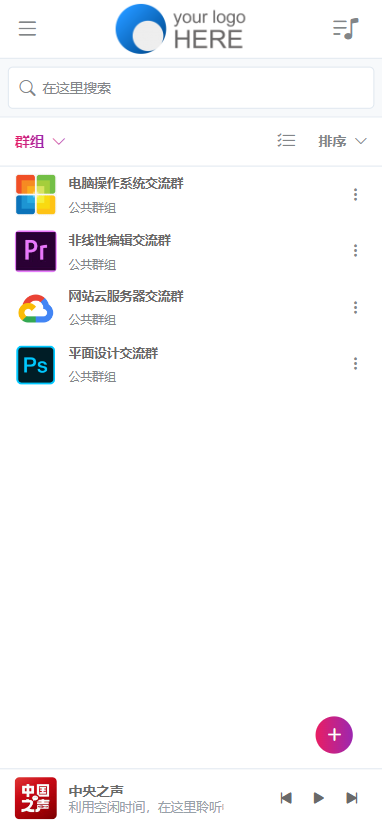 在线聊天室群聊系统3.5版/一对一私聊/多语言/音视频播放/PWA应用