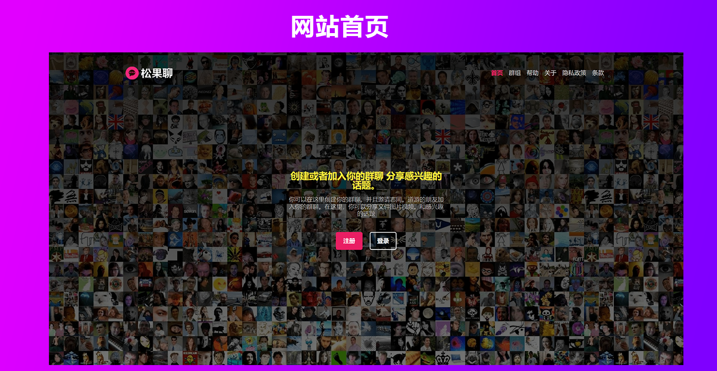 在线聊天室群聊系统3.5版/一对一私聊/多语言/音视频播放/PWA应用
