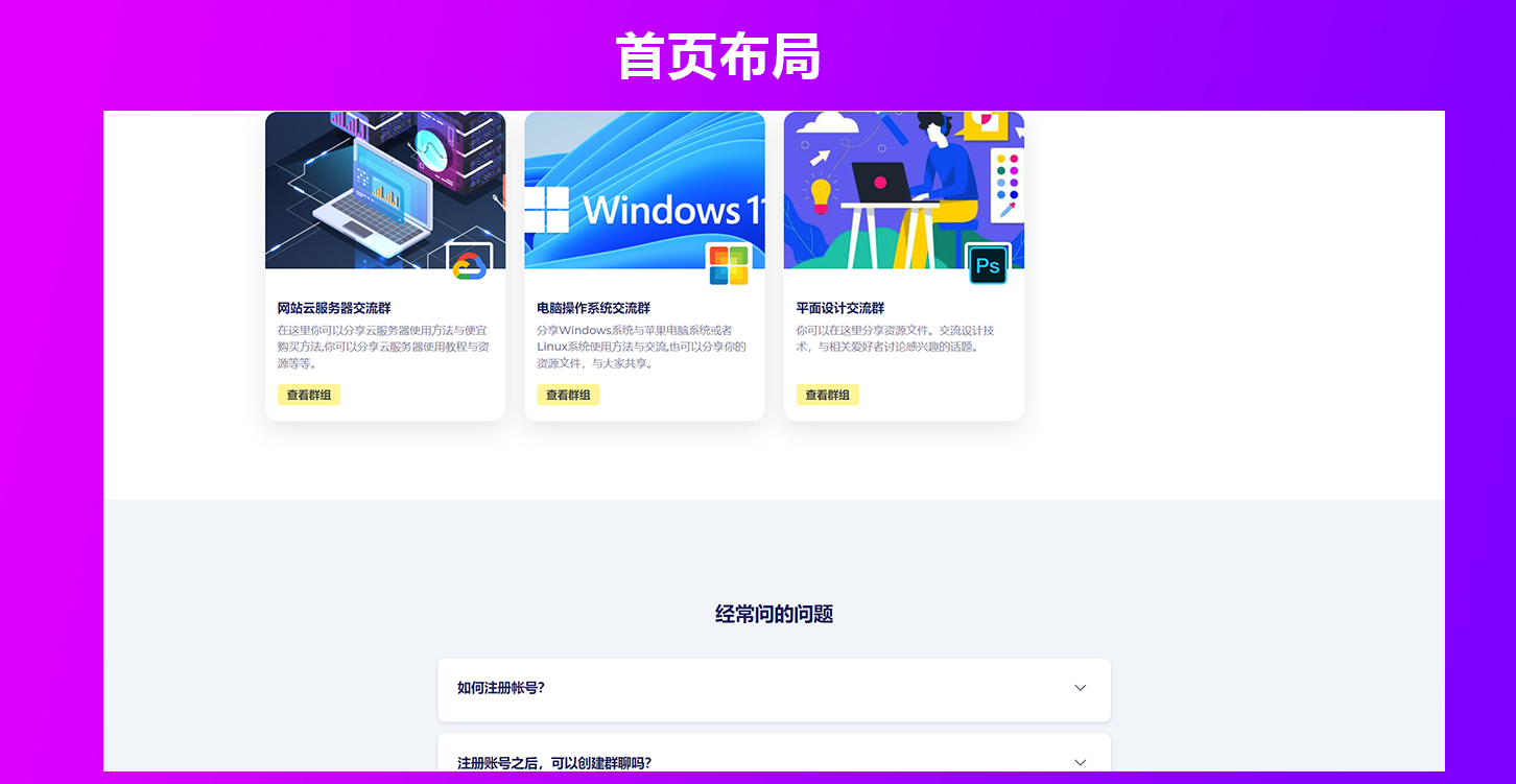 在线聊天室群聊系统3.5版/一对一私聊/多语言/音视频播放/PWA应用
