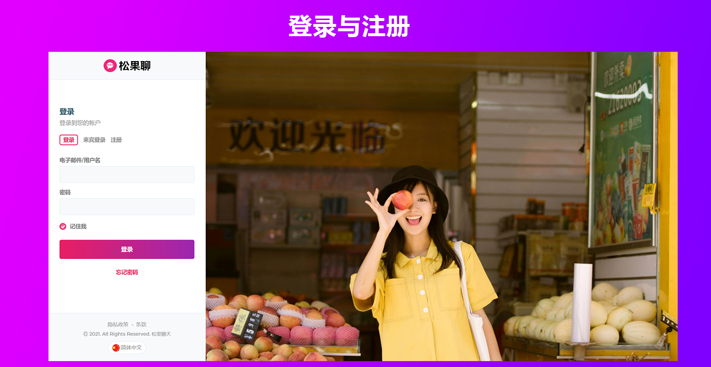 在线聊天室群聊系统3.5版/一对一私聊/多语言/音视频播放/PWA应用
