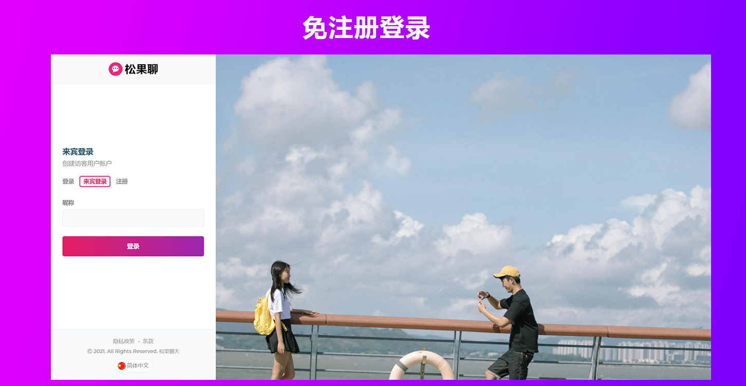 在线聊天室群聊系统3.5版/一对一私聊/多语言/音视频播放/PWA应用