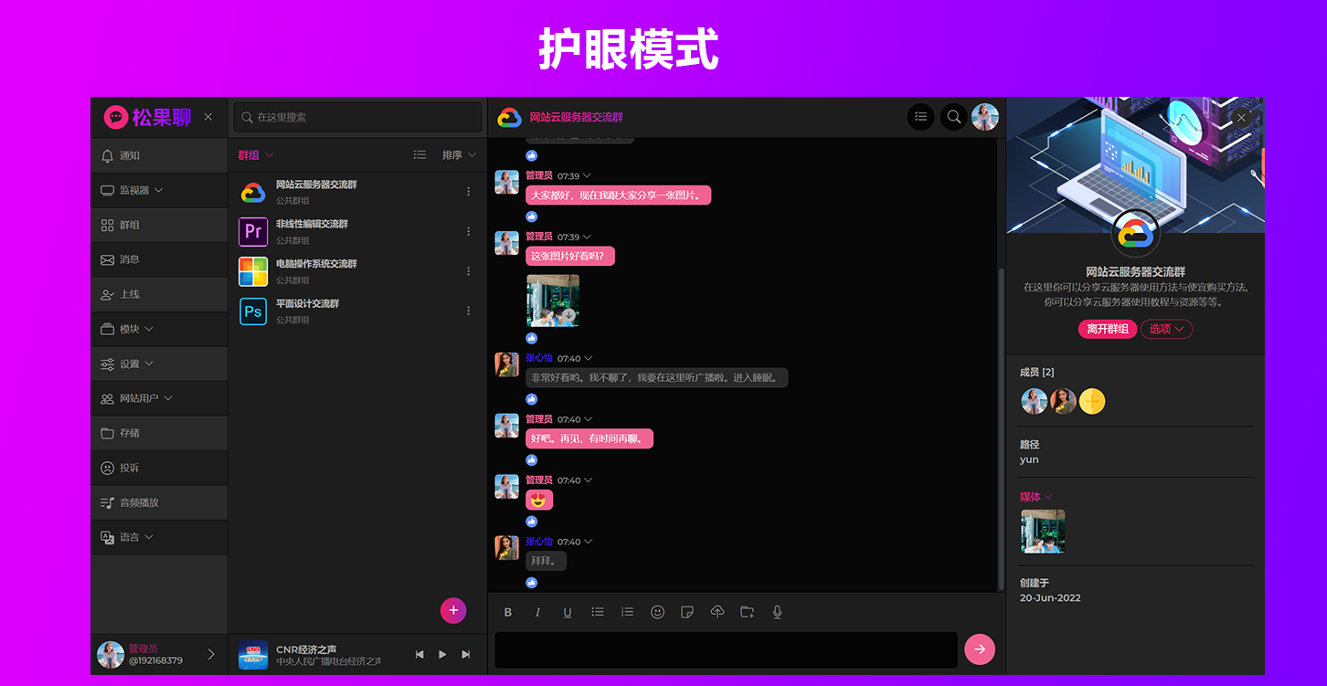 在线聊天室群聊系统3.5版/一对一私聊/多语言/音视频播放/PWA应用