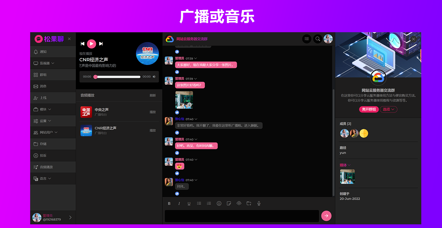 在线聊天室群聊系统3.5版/一对一私聊/多语言/音视频播放/PWA应用