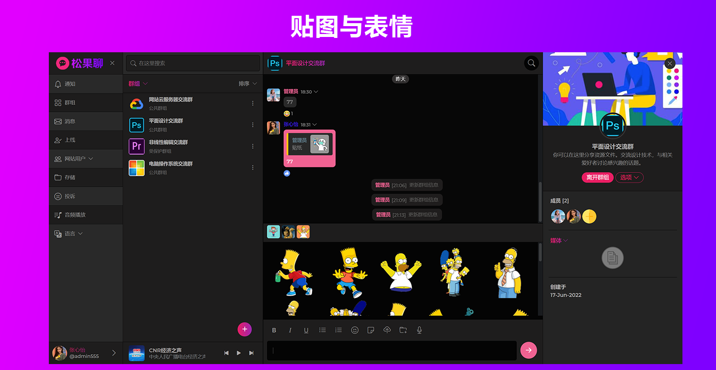 在线聊天室群聊系统3.5版/一对一私聊/多语言/音视频播放/PWA应用