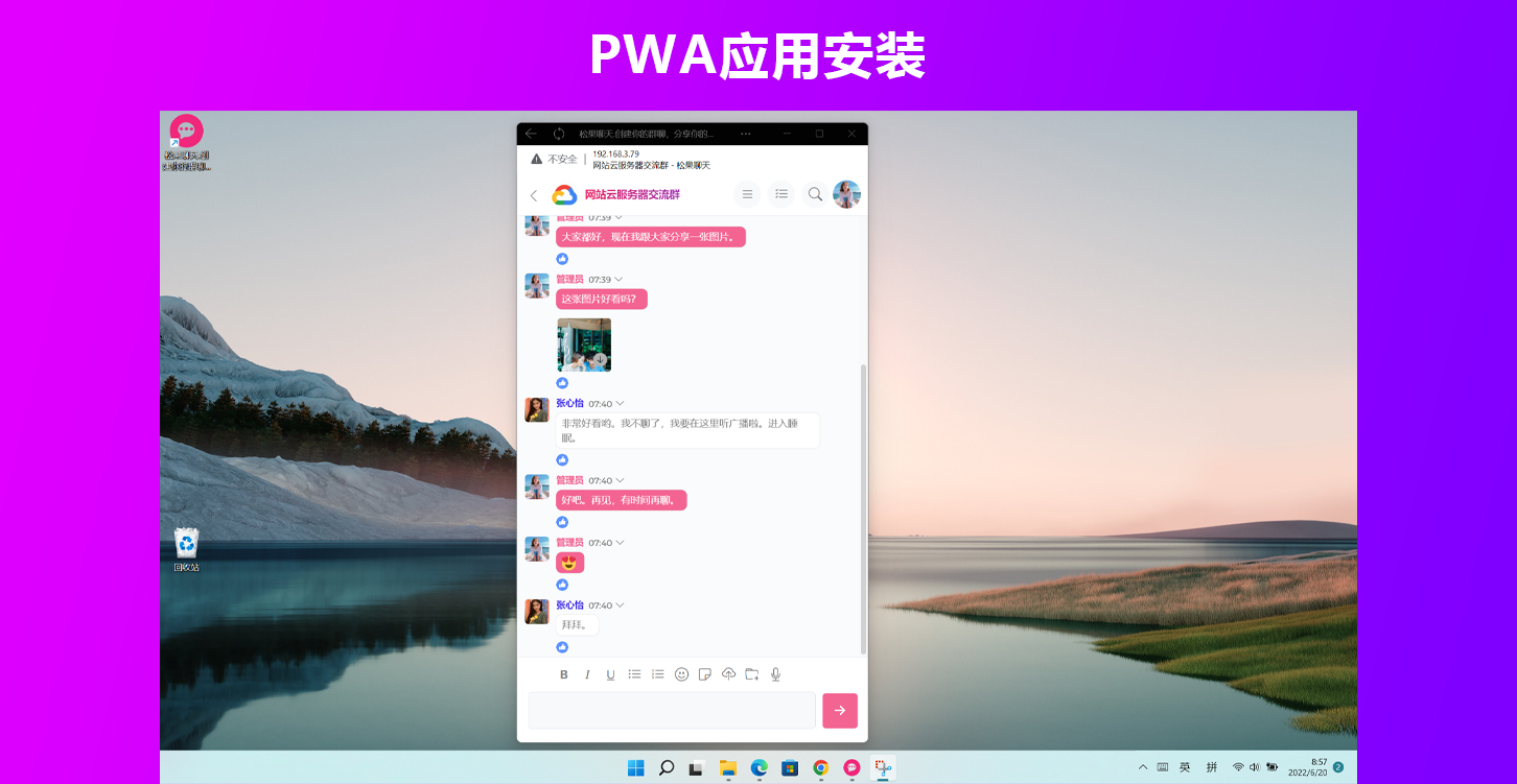 在线聊天室群聊系统3.5版/一对一私聊/多语言/音视频播放/PWA应用