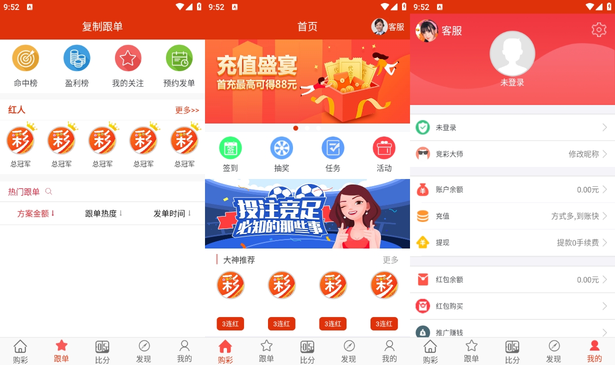悦彩体彩盘足球赛事比分竞猜系统源码/带跟单合买+双端原生APP
