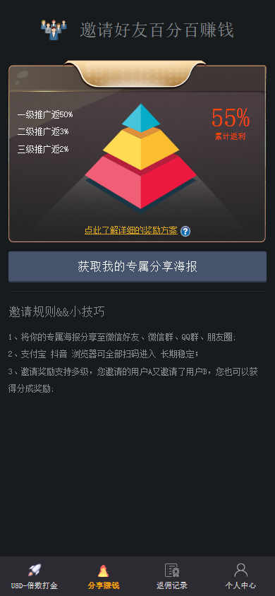 区块链H5爆点游戏源码/二开网页注册版+H5支持+已去除后门+可控制