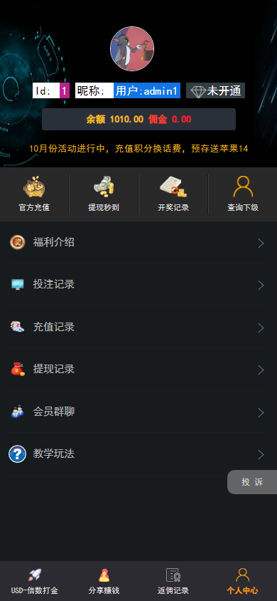 区块链H5爆点游戏源码/二开网页注册版+H5支持+已去除后门+可控制