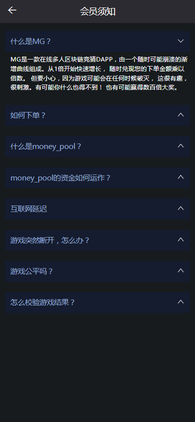 区块链H5爆点游戏源码/二开网页注册版+H5支持+已去除后门+可控制